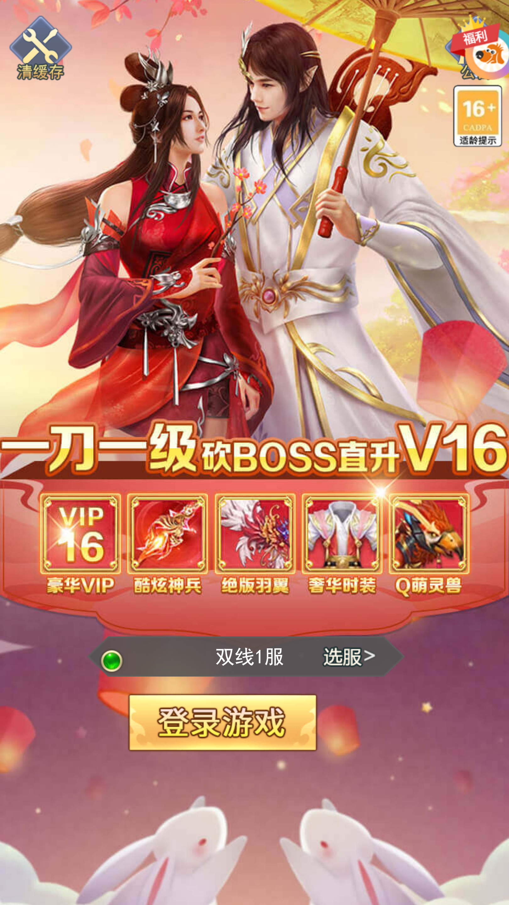 三网H5游戏【九州仙剑传2魔改99阶版本】最新整理Linux手工服务端+懒人助手+运营后台+GM授权后台+搭建教程-藏宝楼源码网