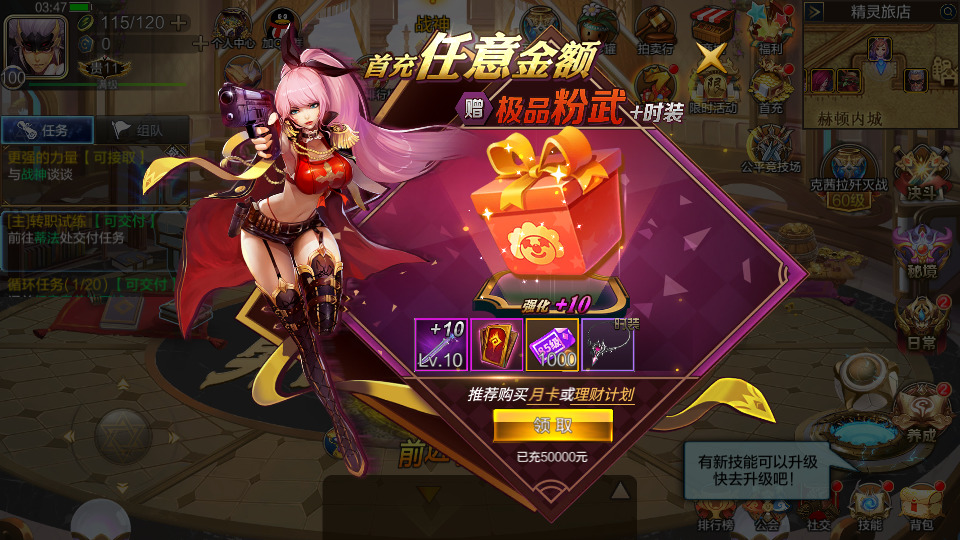 图片[4]-横版闯关手游【勇闯战神大陆阿拉德】最新整理Linux手工服务端+懒人助手+安卓苹果+运营后台+GM授权后台+搭建教程-藏宝楼源码网