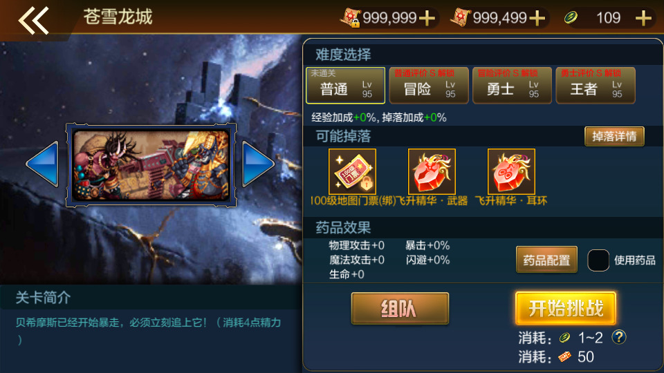 图片[7]-横版闯关手游【勇闯战神大陆阿拉德】最新整理Linux手工服务端+懒人助手+安卓苹果+运营后台+GM授权后台+搭建教程-藏宝楼源码网