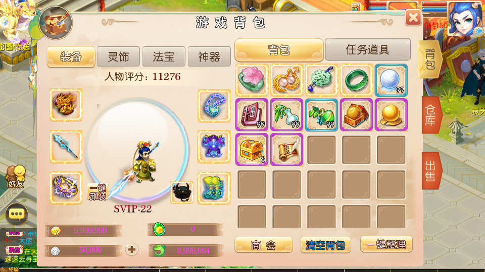 图片[5]-MT3换皮MH【天香物语】最新整理Linux手工服务端+懒人助手+GM后台+安卓苹果+搭建教程+全套源码-藏宝楼源码网
