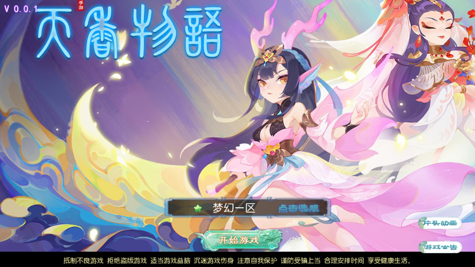 MT3换皮MH【天香物语】最新整理Linux手工服务端+懒人助手+GM后台+安卓苹果+搭建教程+全套源码-藏宝楼源码网