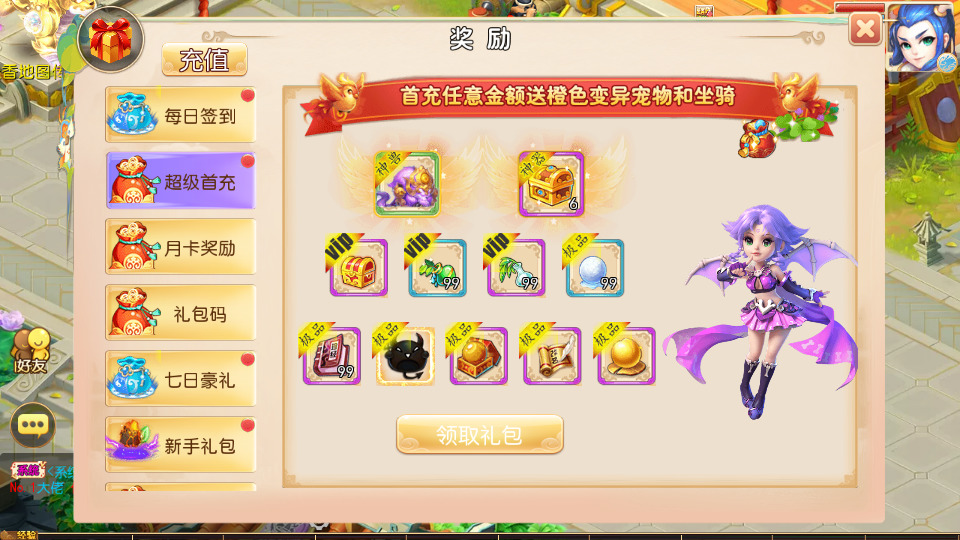 图片[3]-MT3换皮MH【天香物语】最新整理Linux手工服务端+懒人助手+GM后台+安卓苹果+搭建教程+全套源码-藏宝楼源码网