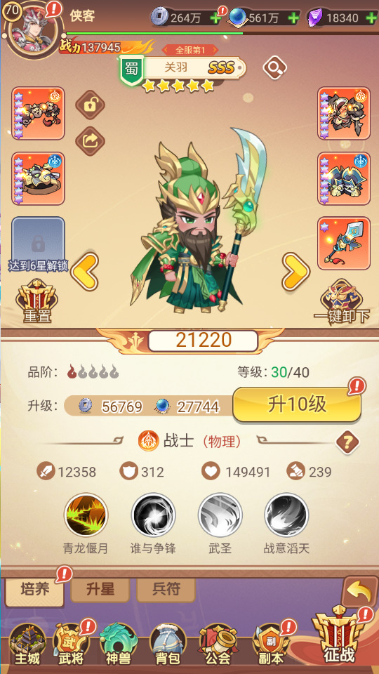 图片[6]-三网H5游戏【猎魔三国代金券内购跨服版】最新整理Linux手工服务端+懒人助手+管理后台+运维后台+GM授权后台+安卓客户端+搭建教程-藏宝楼源码网