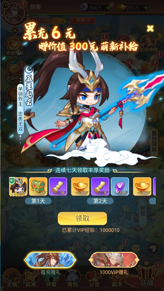 图片[2]-三网H5游戏【猎魔三国代金券内购跨服版】最新整理Linux手工服务端+懒人助手+管理后台+运维后台+GM授权后台+安卓客户端+搭建教程-藏宝楼源码网