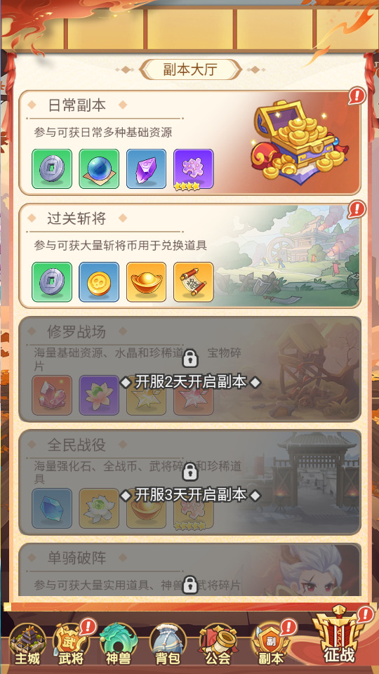 图片[8]-三网H5游戏【猎魔三国代金券内购跨服版】最新整理Linux手工服务端+懒人助手+管理后台+运维后台+GM授权后台+安卓客户端+搭建教程-藏宝楼源码网