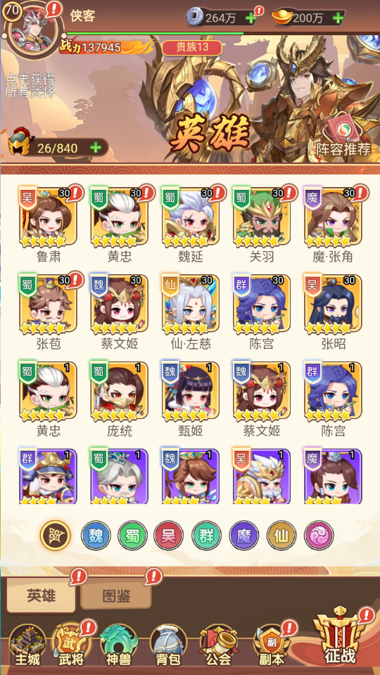 图片[5]-三网H5游戏【猎魔三国代金券内购跨服版】最新整理Linux手工服务端+懒人助手+管理后台+运维后台+GM授权后台+安卓客户端+搭建教程-藏宝楼源码网