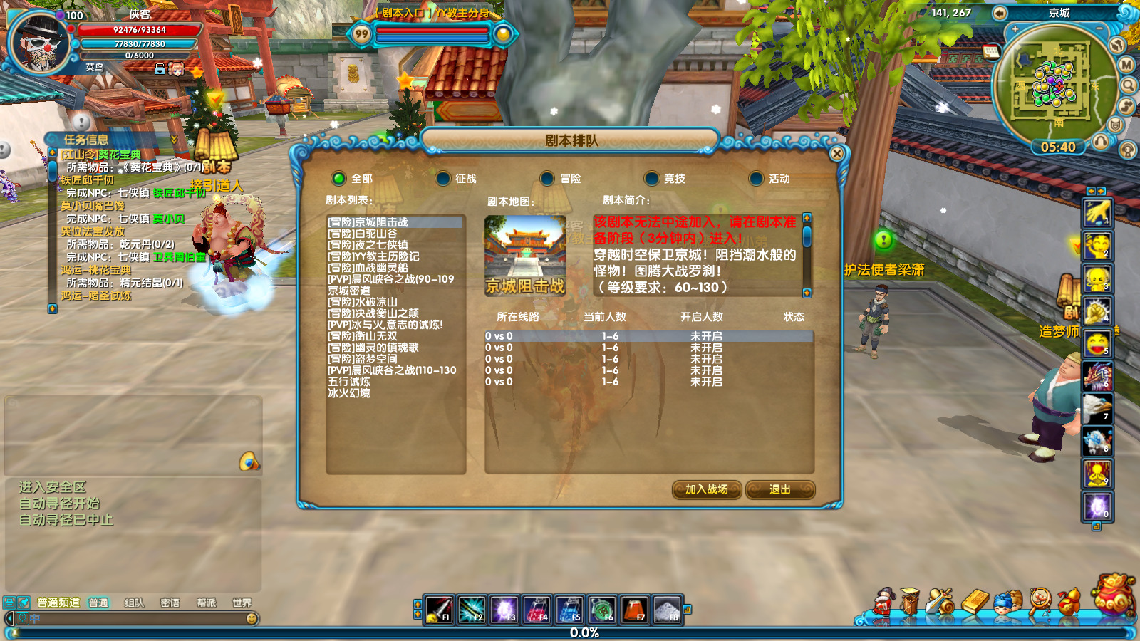 图片[6]-经典端游【武林外传之星陨武林新春版】最新整理Linux手工服务端+懒人助手+GM工具+网页注册+管理后台+PC客户端+搭建教程-藏宝楼源码网