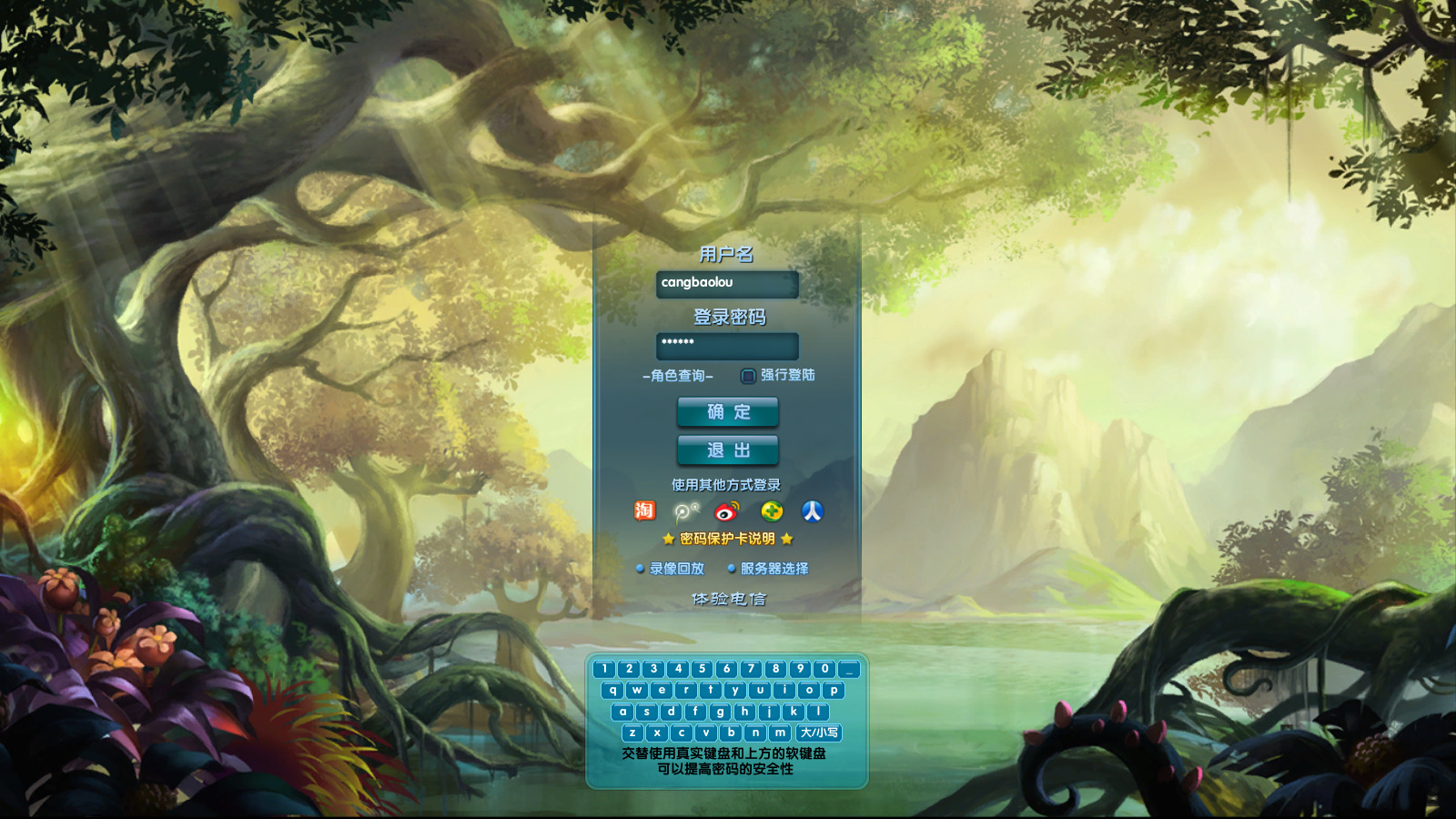 经典端游【武林外传书生第二版】最新整理Linux手工服务端+懒人助手+GM工具+网页注册+管理后台+PC客户端+搭建教程-藏宝楼源码网