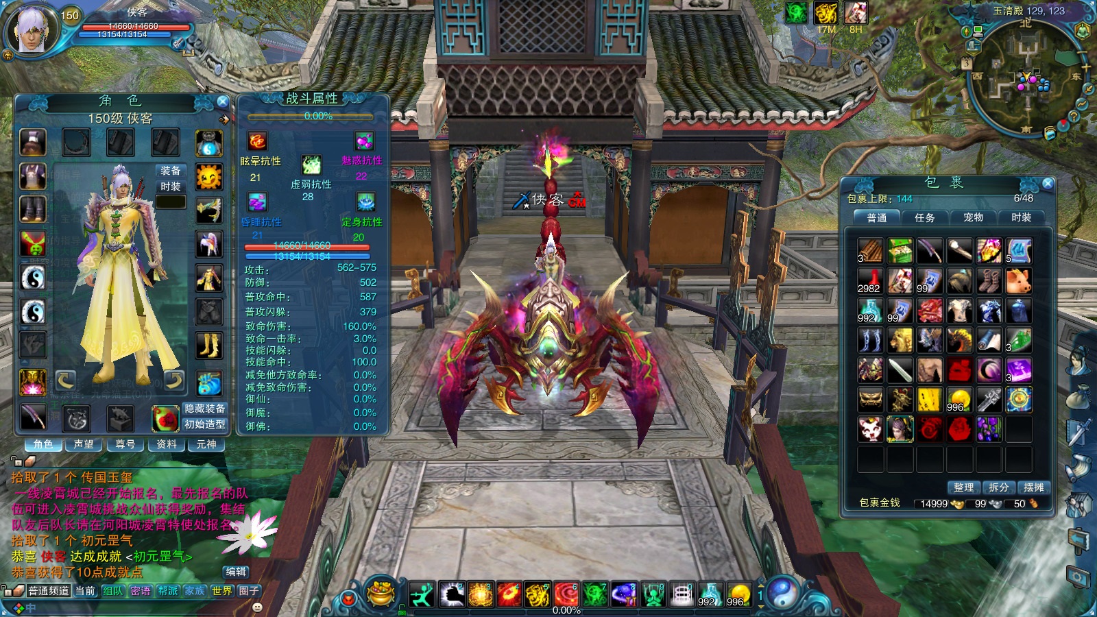 图片[5]-经典端游【诛仙229V1076】最新整理Linux手工服务端+懒人助手+网页注册+GM工具+客户端+搭建教程-藏宝楼源码网