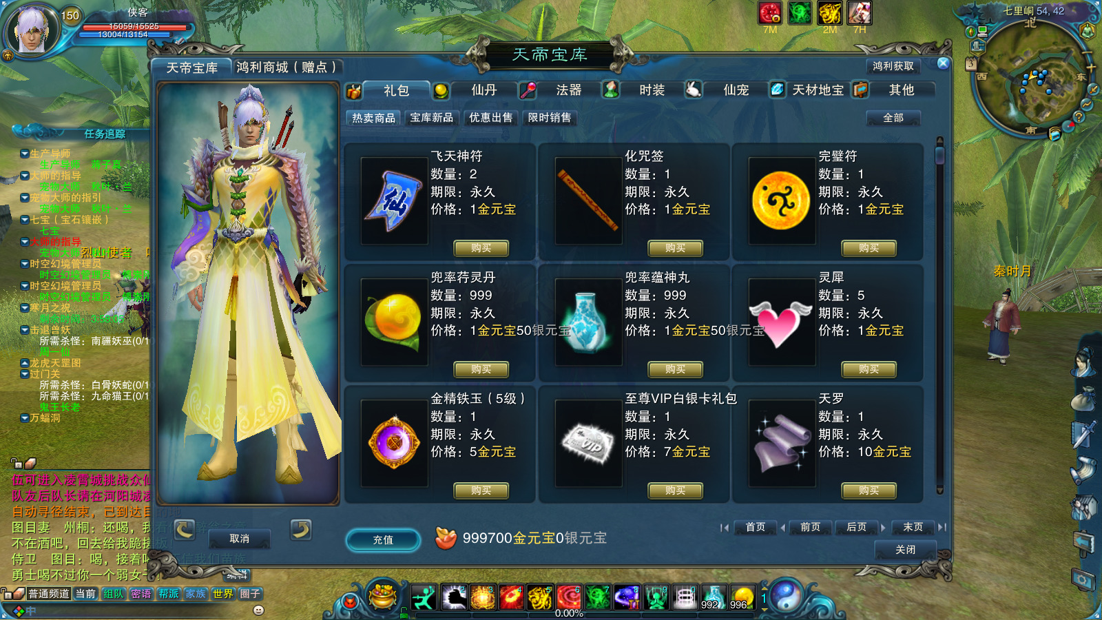 图片[10]-经典端游【诛仙229V1076】最新整理Linux手工服务端+懒人助手+网页注册+GM工具+客户端+搭建教程-藏宝楼源码网