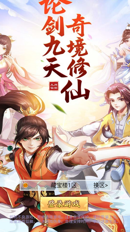 三网H5游戏【九州神魔录仙女管家19000超冠内购版】最新整理Linux手工服务端+懒人助手+转表工具+管理后台+GM授权后台+安卓客户端+搭建教程-藏宝楼源码网