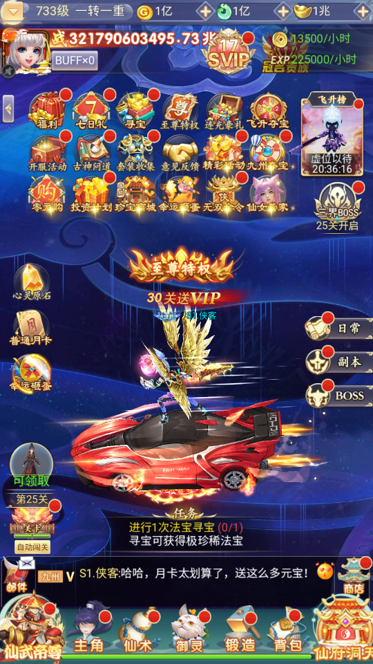 图片[3]-三网H5游戏【九州神魔录仙女管家19000超冠内购版】最新整理Linux手工服务端+懒人助手+转表工具+管理后台+GM授权后台+安卓客户端+搭建教程-藏宝楼源码网