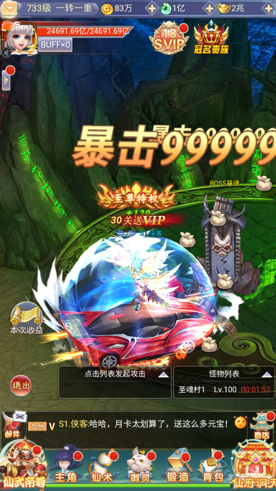 图片[12]-三网H5游戏【九州神魔录仙女管家19000超冠内购版】最新整理Linux手工服务端+懒人助手+转表工具+管理后台+GM授权后台+安卓客户端+搭建教程-藏宝楼源码网