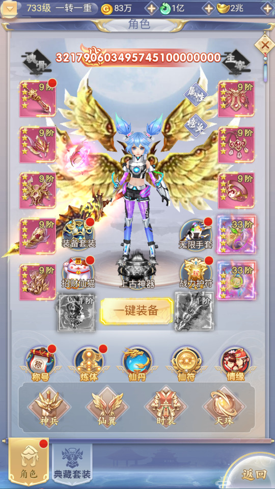图片[4]-三网H5游戏【九州神魔录仙女管家19000超冠内购版】最新整理Linux手工服务端+懒人助手+转表工具+管理后台+GM授权后台+安卓客户端+搭建教程-藏宝楼源码网