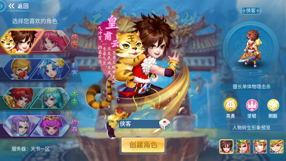 图片[2]-Q萌回合手游【天书奇谈3D巅峰修复版】最新整理Linux手工服务端+自动脚本+多区跨服+加解密工具+CDK授权后台+安卓苹果双端+搭建教程-藏宝楼源码网