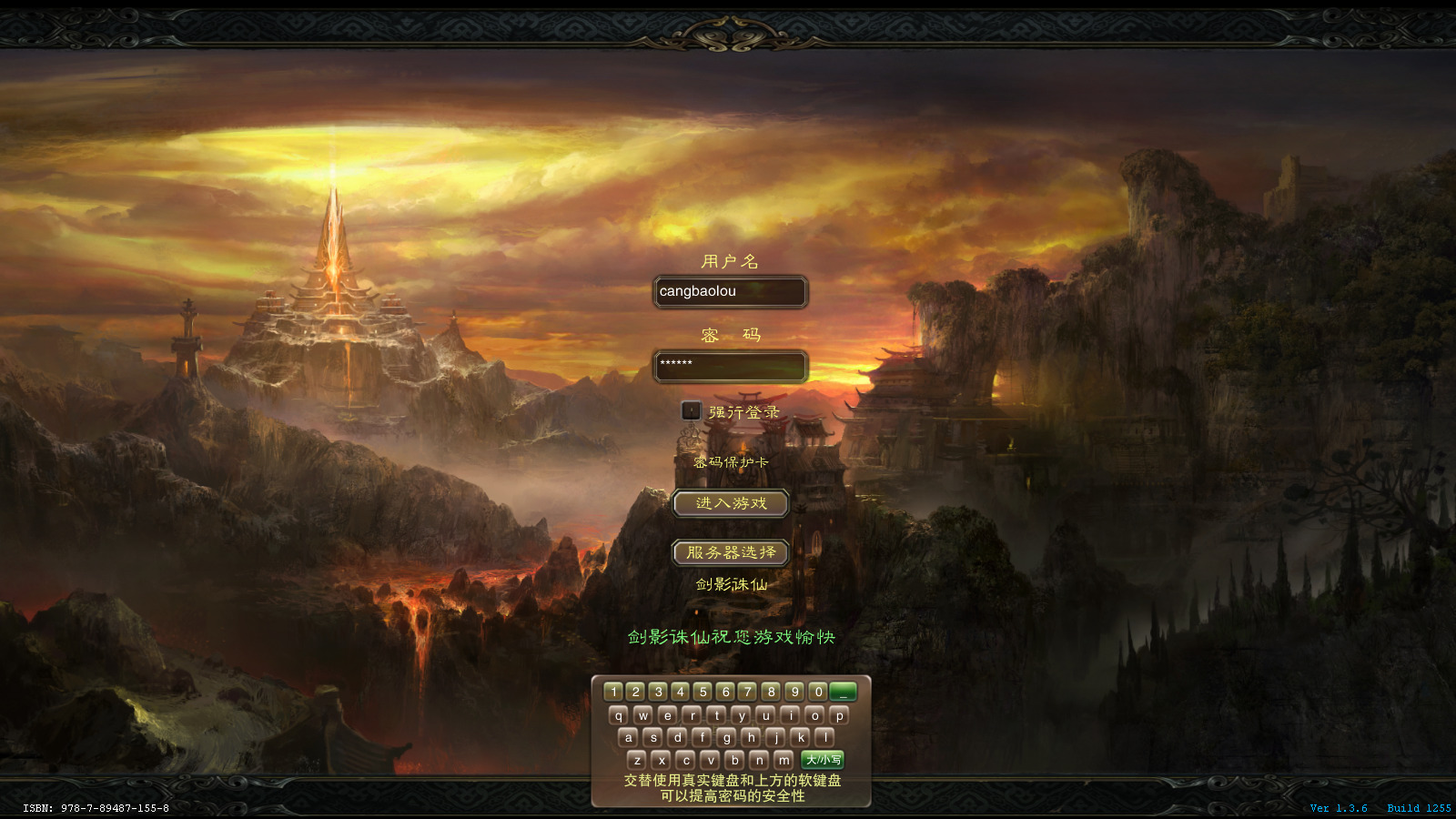 经典端游【天岚诛仙422仿官版】最新整理Linux手工服务端+懒人助手+GM工具+网页注册+PC客户端+搭建教程-藏宝楼源码网