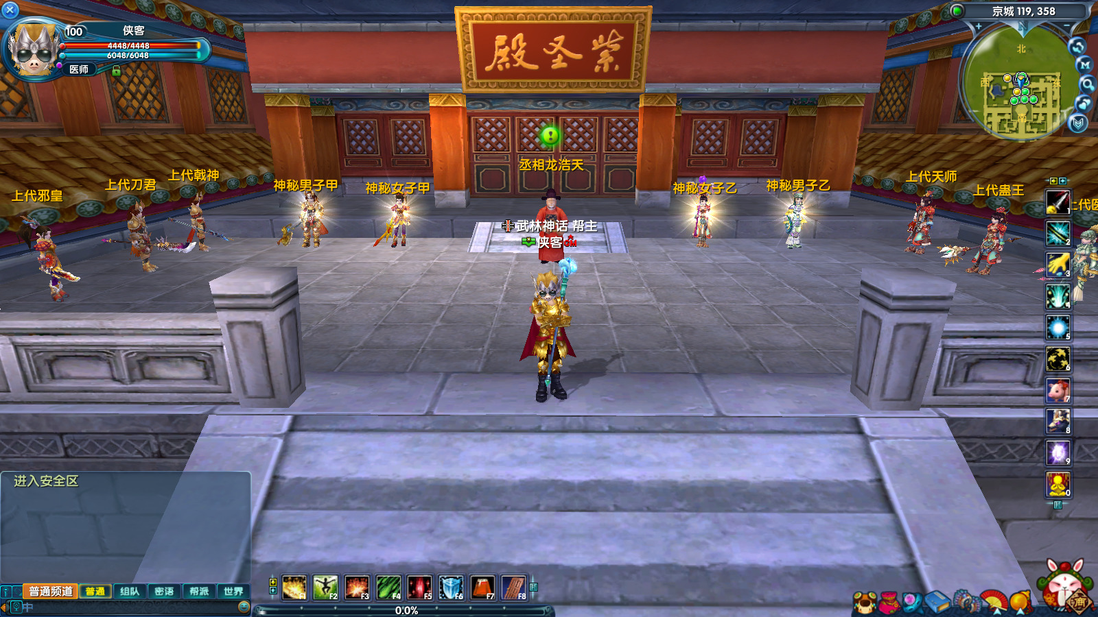 图片[6]-经典端游【武林外传401怀旧版】最新整理Linux手工服务端+懒人助手+GM工具+网页注册+管理后台+PC客户端+搭建教程-藏宝楼源码网