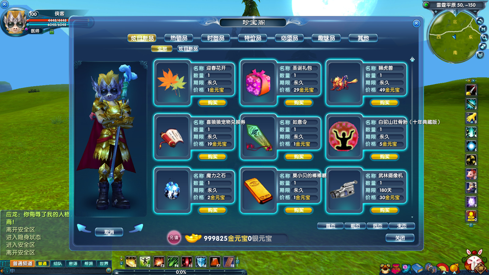 图片[10]-经典端游【武林外传401怀旧版】最新整理Linux手工服务端+懒人助手+GM工具+网页注册+管理后台+PC客户端+搭建教程-藏宝楼源码网