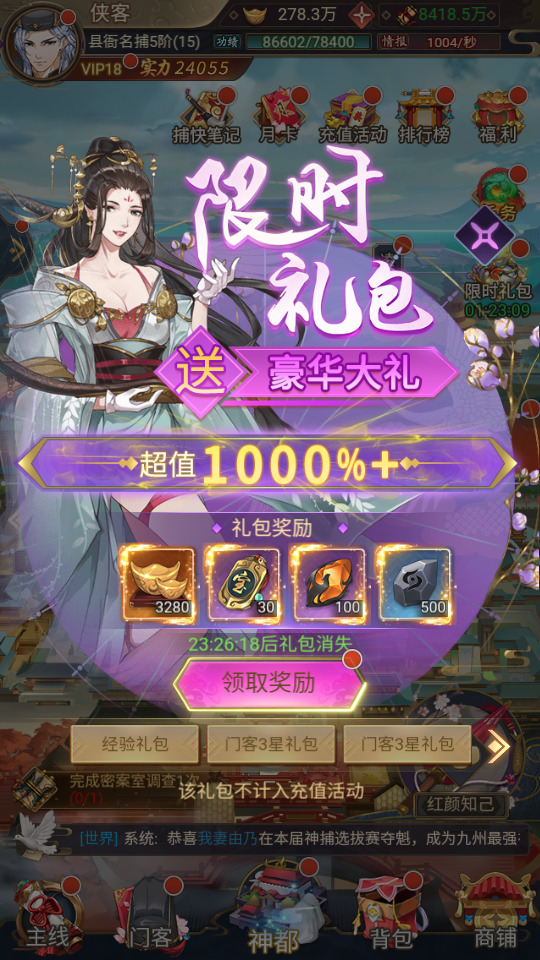 图片[3]-三网H5游戏【神都探奇代金券内购版】最新整理Linux手工服务端+懒人助手+CDK授权后台+安卓客户端+搭建教程-藏宝楼源码网