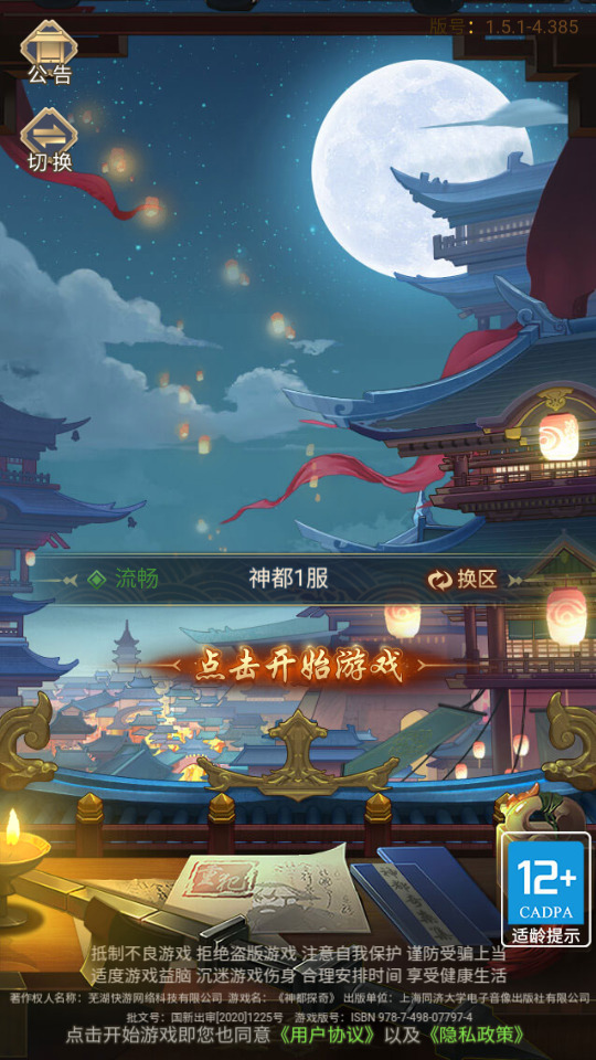 三网H5游戏【神都探奇代金券内购版】最新整理Linux手工服务端+懒人助手+CDK授权后台+安卓客户端+搭建教程-藏宝楼源码网