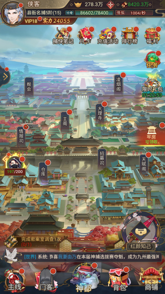 图片[4]-三网H5游戏【神都探奇代金券内购版】最新整理Linux手工服务端+懒人助手+CDK授权后台+安卓客户端+搭建教程-藏宝楼源码网