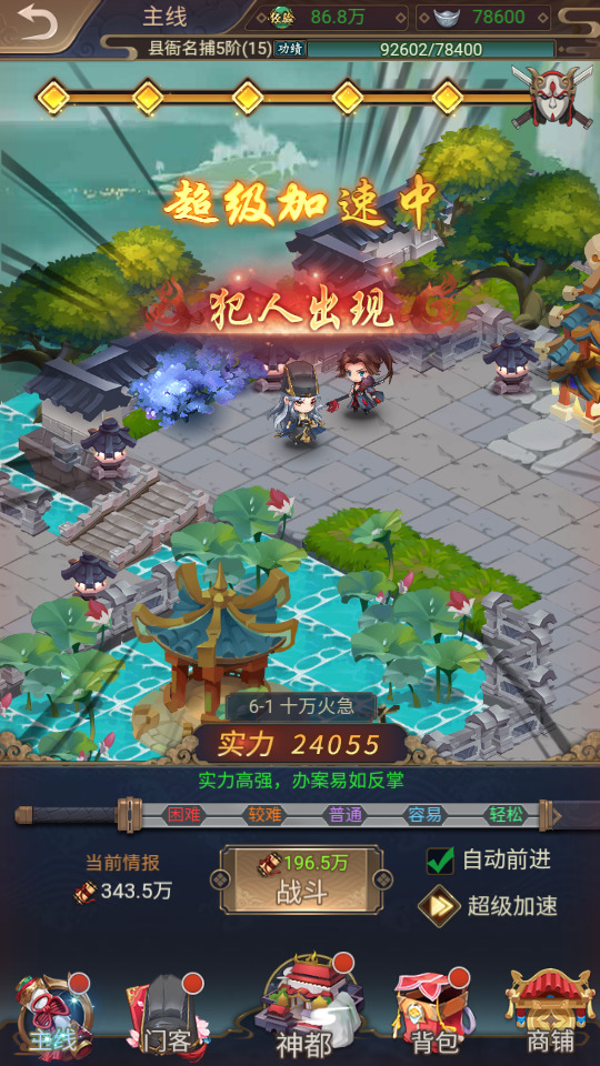 图片[10]-三网H5游戏【神都探奇代金券内购版】最新整理Linux手工服务端+懒人助手+CDK授权后台+安卓客户端+搭建教程-藏宝楼源码网