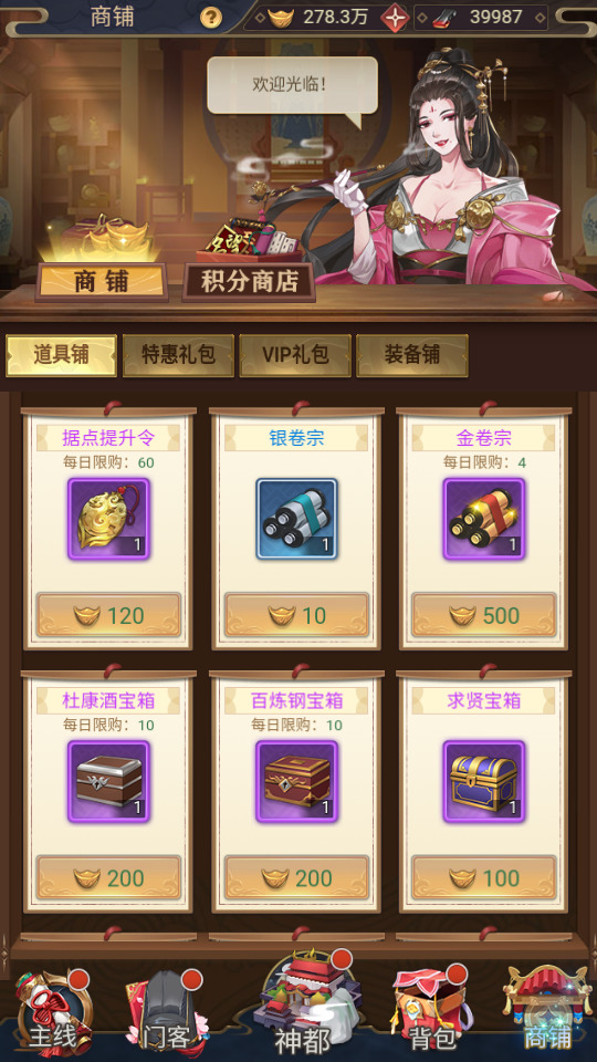 图片[12]-三网H5游戏【神都探奇代金券内购版】最新整理Linux手工服务端+懒人助手+CDK授权后台+安卓客户端+搭建教程-藏宝楼源码网