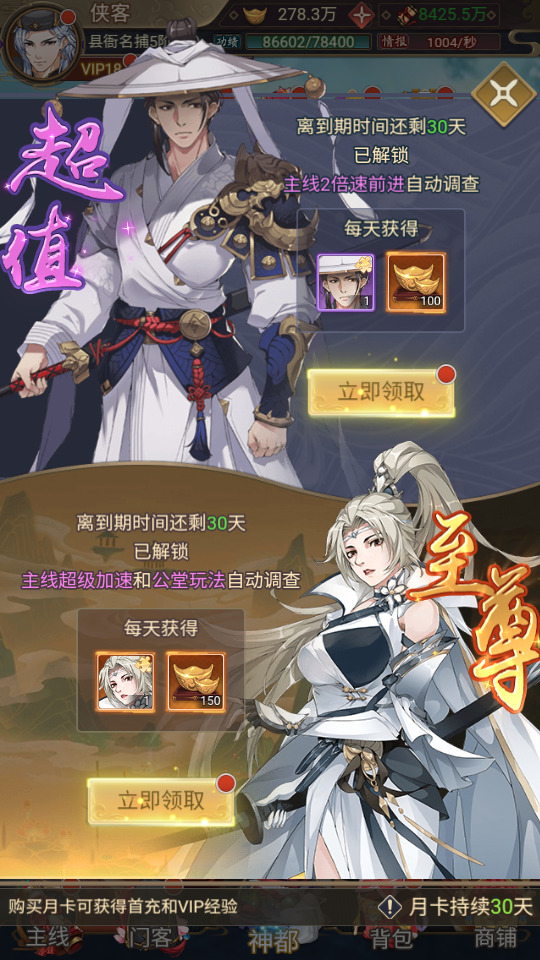 图片[8]-三网H5游戏【神都探奇代金券内购版】最新整理Linux手工服务端+懒人助手+CDK授权后台+安卓客户端+搭建教程-藏宝楼源码网