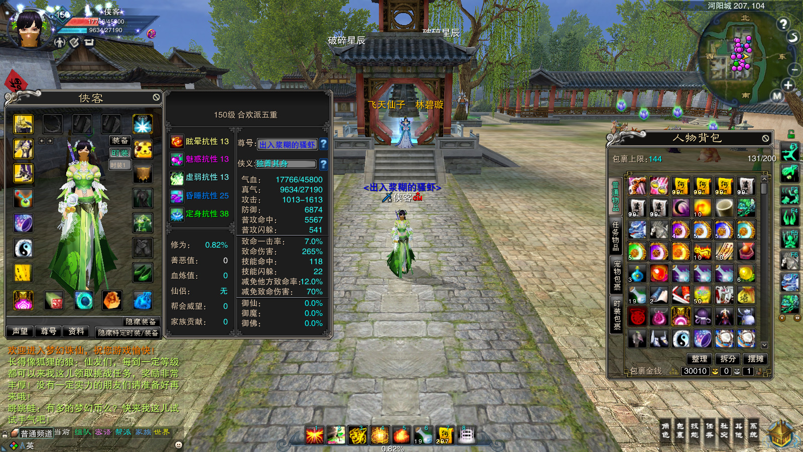 图片[4]-经典端游【诛仙422V8完美版】最新整理Linux手工服务端+懒人助手+GM工具+网页注册+PC客户端+搭建教程-藏宝楼源码网