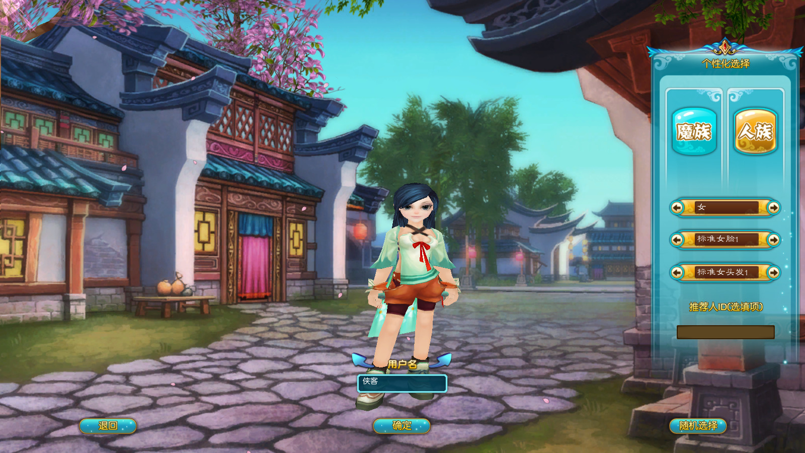 图片[2]-经典端游【武林外传飞羽地藏完美版】最新整理Linux手工服务端+懒人助手+GM工具+网页注册+管理后台+PC客户端+搭建教程-藏宝楼源码网