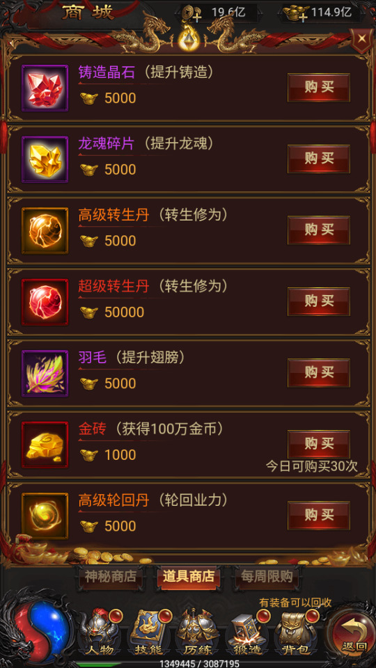 图片[12]-三网H5游戏【宝石雷霆霸主】最新整理Linux手工服务端+懒人助手+GM授权后台+安卓客户端+搭建教程-藏宝楼源码网