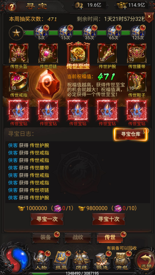 图片[8]-三网H5游戏【宝石雷霆霸主】最新整理Linux手工服务端+懒人助手+GM授权后台+安卓客户端+搭建教程-藏宝楼源码网