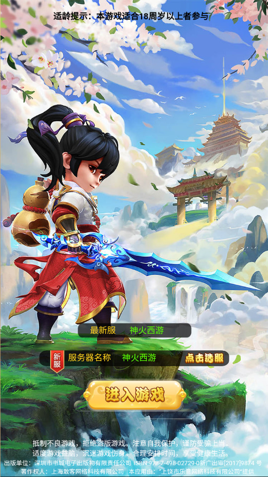 三网H5游戏【梦幻西游】最新整理Linux手工服务端+懒人助手+GM授权后台+搭建教程-藏宝楼源码网