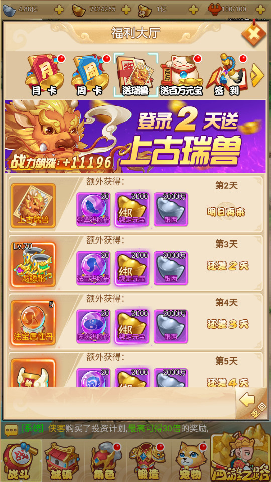 图片[5]-三网H5游戏【梦幻西游】最新整理Linux手工服务端+懒人助手+GM授权后台+搭建教程-藏宝楼源码网