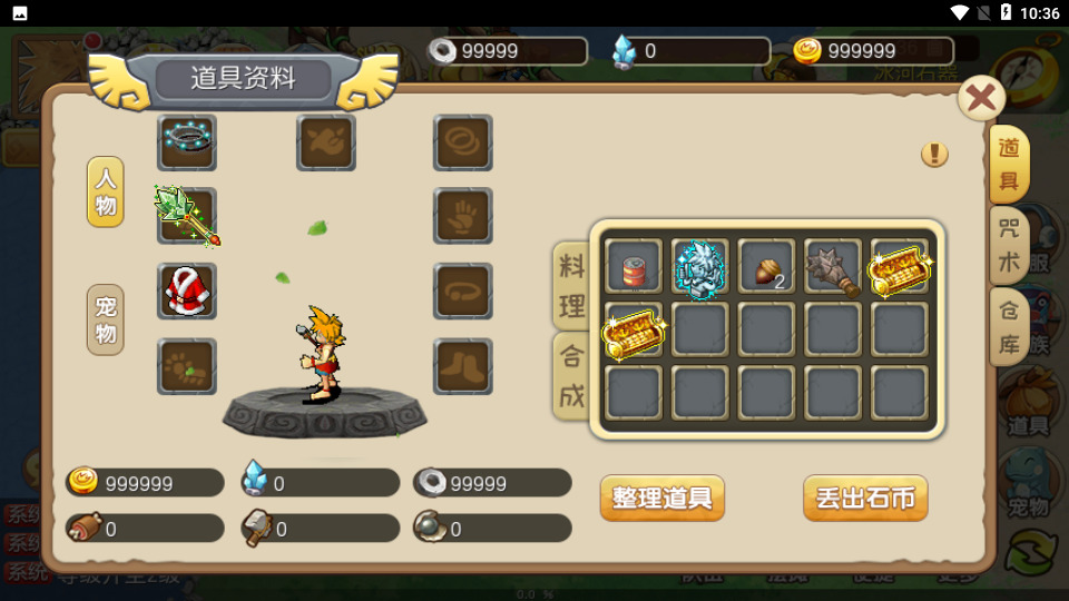 图片[7]-经典怀旧手游【冰河石器时代】最新整理Linux手工服务端+懒人助手+充值后台+安卓客户端+搭建教程-藏宝楼源码网