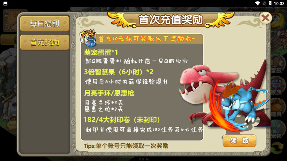 图片[5]-经典怀旧手游【冰河石器时代】最新整理Linux手工服务端+懒人助手+充值后台+安卓客户端+搭建教程-藏宝楼源码网