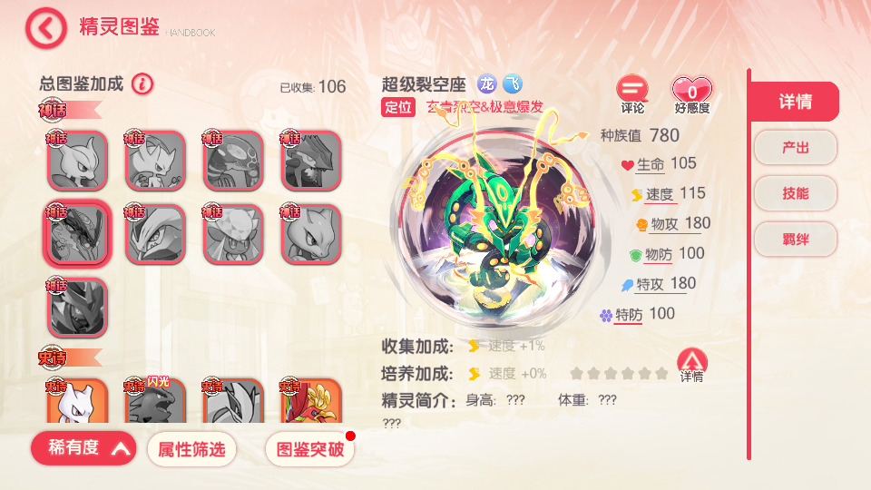 图片[4]-怀旧3D横版卡牌回合手游【口袋冠军皮卡丘代金券内购多区跨服完整版】最新整理Linux手工服务端+懒人助手+管理后台+代理后台+网页注册+GM授权后台+安卓苹果+热更加解密工具+加卡教程+搭建教程-藏宝楼源码网