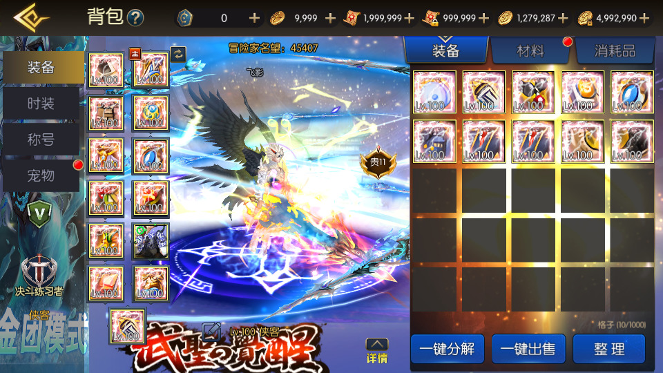 图片[4]-横版闯关手游【全明星之武圣觉醒阿拉德完整版】最新整理Linux手工服务端+懒人助手+WEB管理后台+GM授权后台+安卓客户端+搭建教程-藏宝楼源码网
