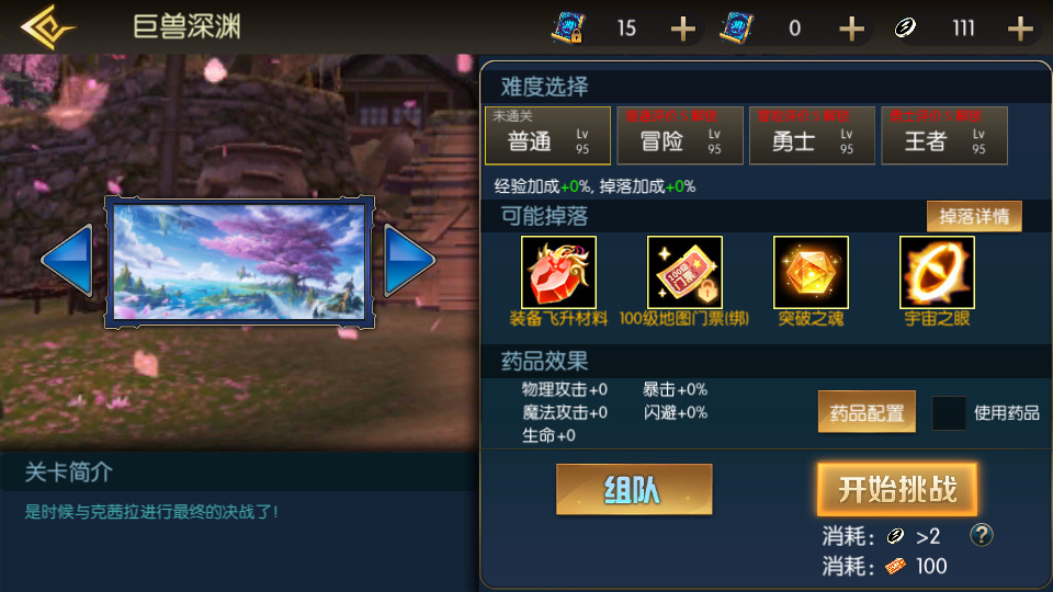 图片[7]-横版闯关手游【全明星之武圣觉醒阿拉德完整版】最新整理Linux手工服务端+懒人助手+WEB管理后台+GM授权后台+安卓客户端+搭建教程-藏宝楼源码网