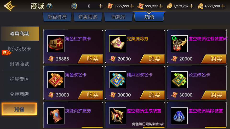图片[10]-横版闯关手游【全明星之武圣觉醒阿拉德完整版】最新整理Linux手工服务端+懒人助手+WEB管理后台+GM授权后台+安卓客户端+搭建教程-藏宝楼源码网