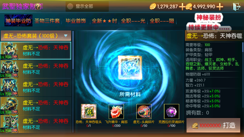 图片[9]-横版闯关手游【全明星之武圣觉醒阿拉德完整版】最新整理Linux手工服务端+懒人助手+WEB管理后台+GM授权后台+安卓客户端+搭建教程-藏宝楼源码网