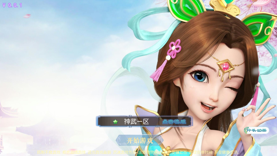 MT3换皮MH【神武4开服完整版】最新整理Linux手工服务端+懒人助手+GM后台+安卓苹果+搭建教程-藏宝楼源码网