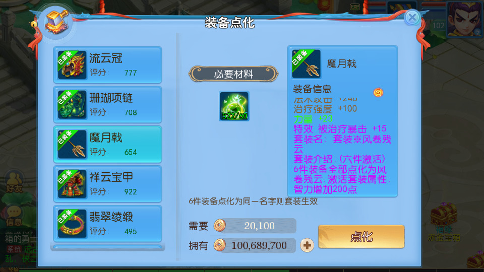 图片[9]-MT3换皮MH【神武4开服完整版】最新整理Linux手工服务端+懒人助手+GM后台+安卓苹果+搭建教程-藏宝楼源码网