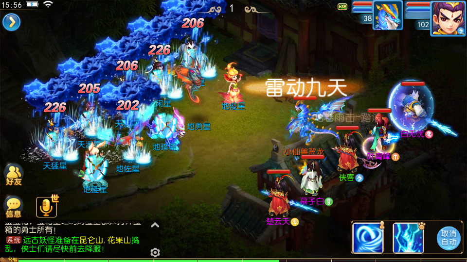 图片[8]-MT3换皮MH【神武4开服完整版】最新整理Linux手工服务端+懒人助手+GM后台+安卓苹果+搭建教程-藏宝楼源码网
