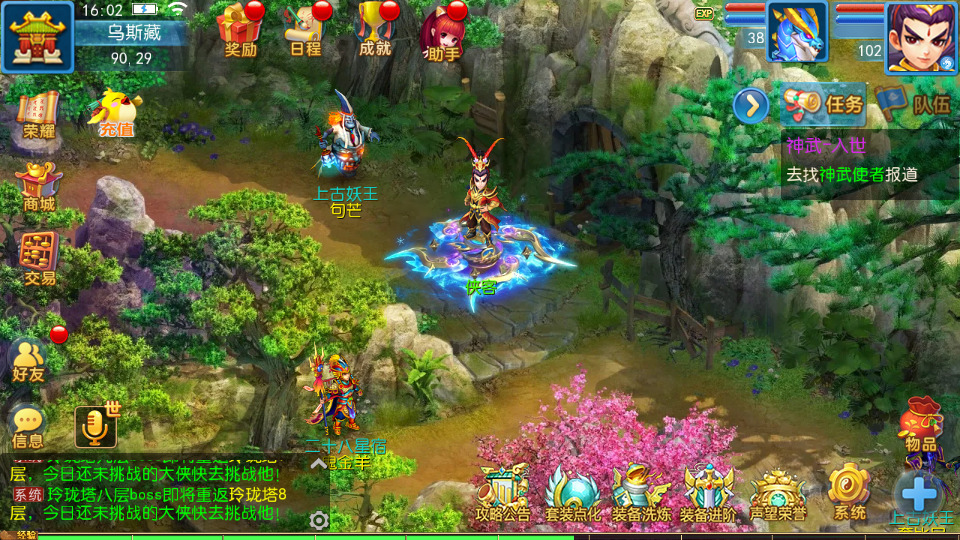 图片[7]-MT3换皮MH【神武4开服完整版】最新整理Linux手工服务端+懒人助手+GM后台+安卓苹果+搭建教程-藏宝楼源码网