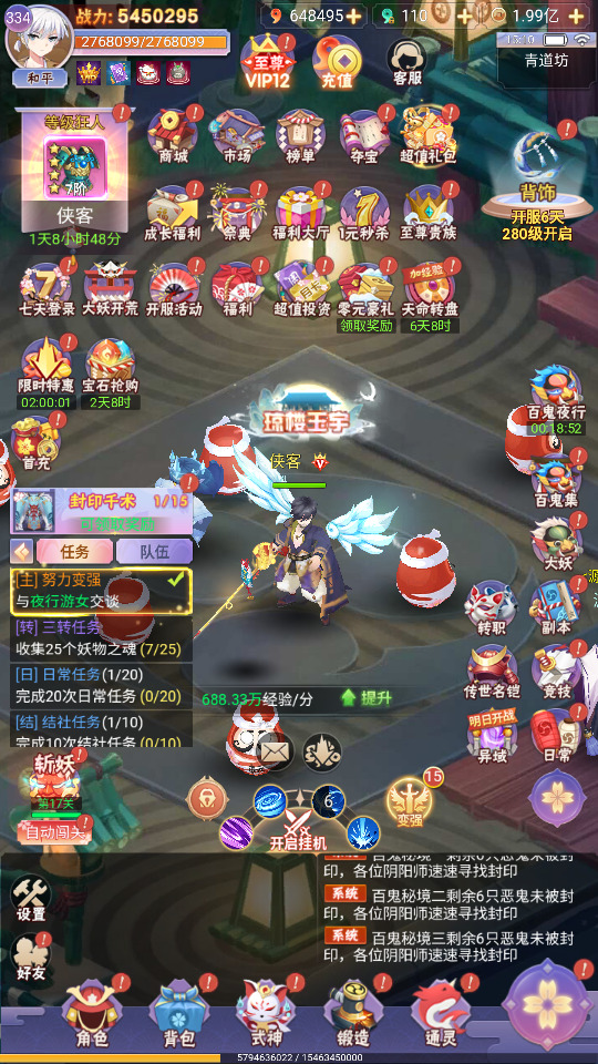 图片[3]-三网H5游戏【九州谕平台币内购完整跨服版】最新整理Linux手工服务端+懒人助手+运营后台+GM授权后台+安卓客户端+搭建教程-藏宝楼源码网