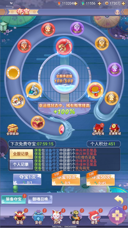 图片[7]-三网H5游戏【九州谕平台币内购完整跨服版】最新整理Linux手工服务端+懒人助手+运营后台+GM授权后台+安卓客户端+搭建教程-藏宝楼源码网
