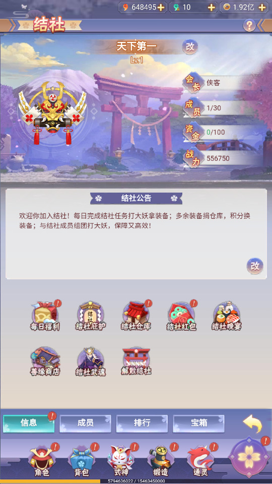 图片[11]-三网H5游戏【九州谕平台币内购完整跨服版】最新整理Linux手工服务端+懒人助手+运营后台+GM授权后台+安卓客户端+搭建教程-藏宝楼源码网