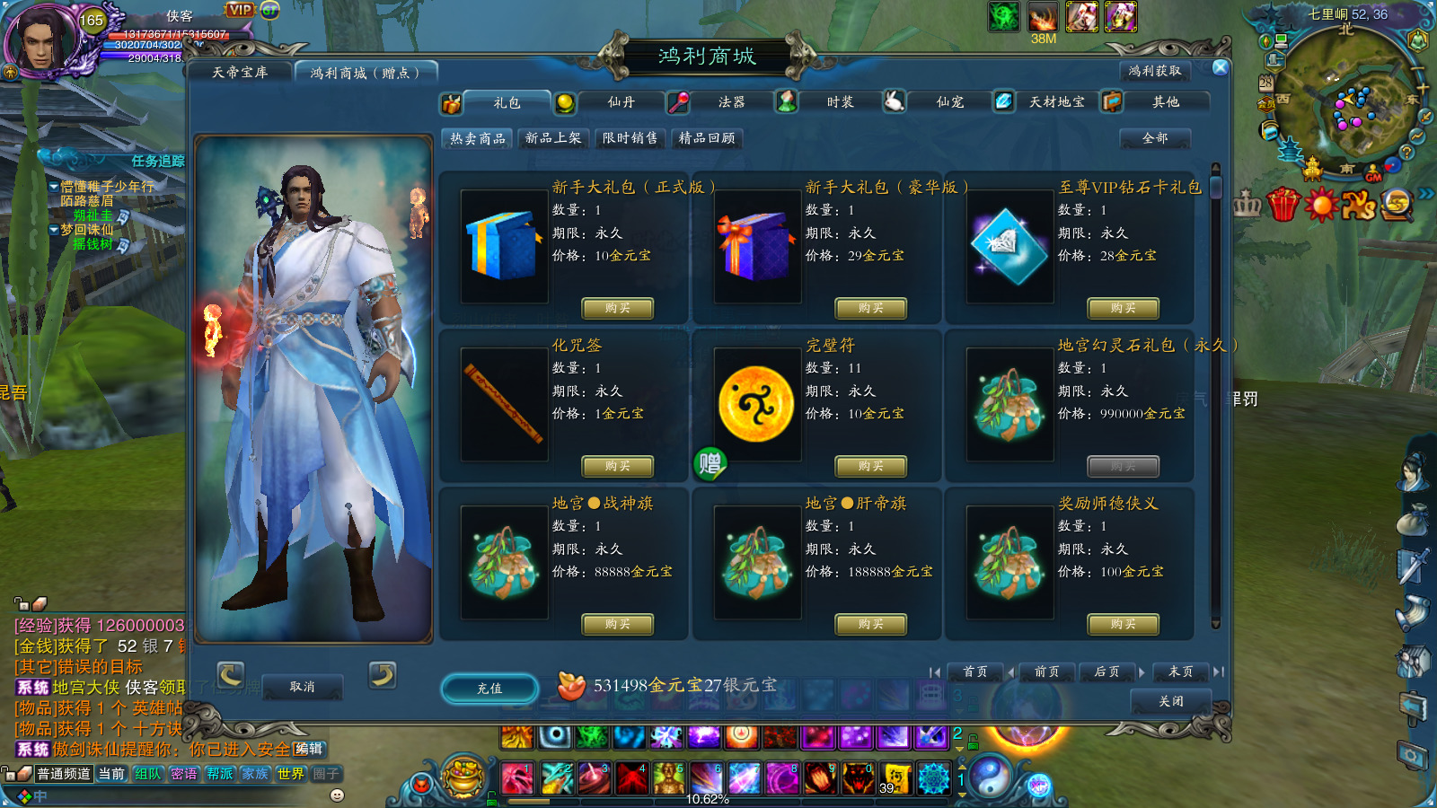 图片[10]-经典网游【诛仙1345地宫V3清风版】最新整理Linux手工服务端+懒人助手+网页注册+GM工具+GM命令+客户端+搭建教程-藏宝楼源码网