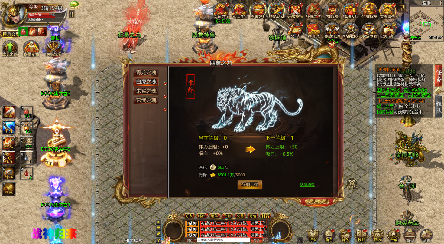 图片[5]-三网H5游戏【冰雪传奇西游降魔端】最新整理Linux手工服务端+懒人助手+GM网页后台+安卓客户端+搭建教程-藏宝楼源码网